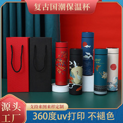 Retro 304 stainless steel smart national trend thermos cup ladies student water cup business advertising gift cup wholesale
