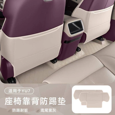 Chair back anti-kick pad, Xiaomi Su7Yu7 Anti-Kick Pad - yu7-seat-anti-kick-pad-lead-gray-2-piece-set