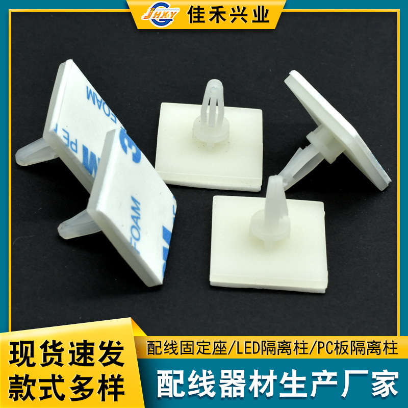 编码器信号线3M背胶吸盘固定器 自粘式理线器免打孔配线固定座