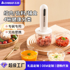 志高赤ちゃん補助食機赤ちゃん専用料理機多機能電動攪拌にんにく蓉にんにく泥唐辛子泥卸売り