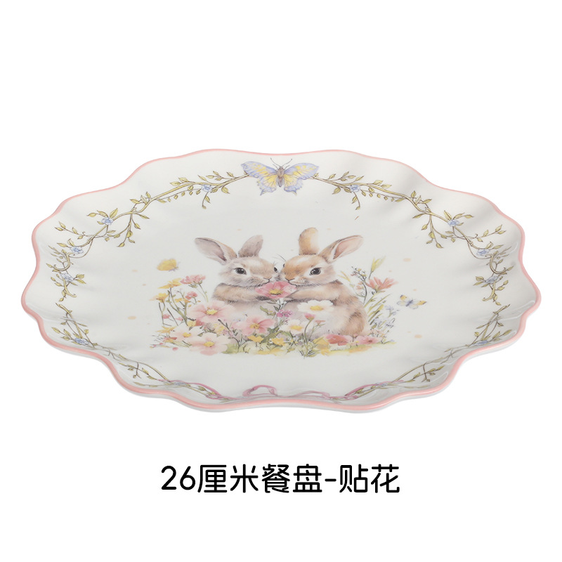 26cm 디너 플레이트-데칼