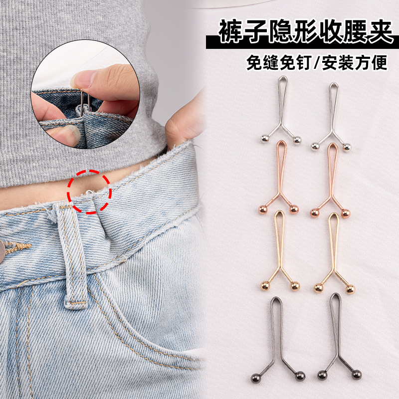 u形夹子简约金银黑色收紧服装调节钢珠夹Y夹金属裤腰固定扣收腰神