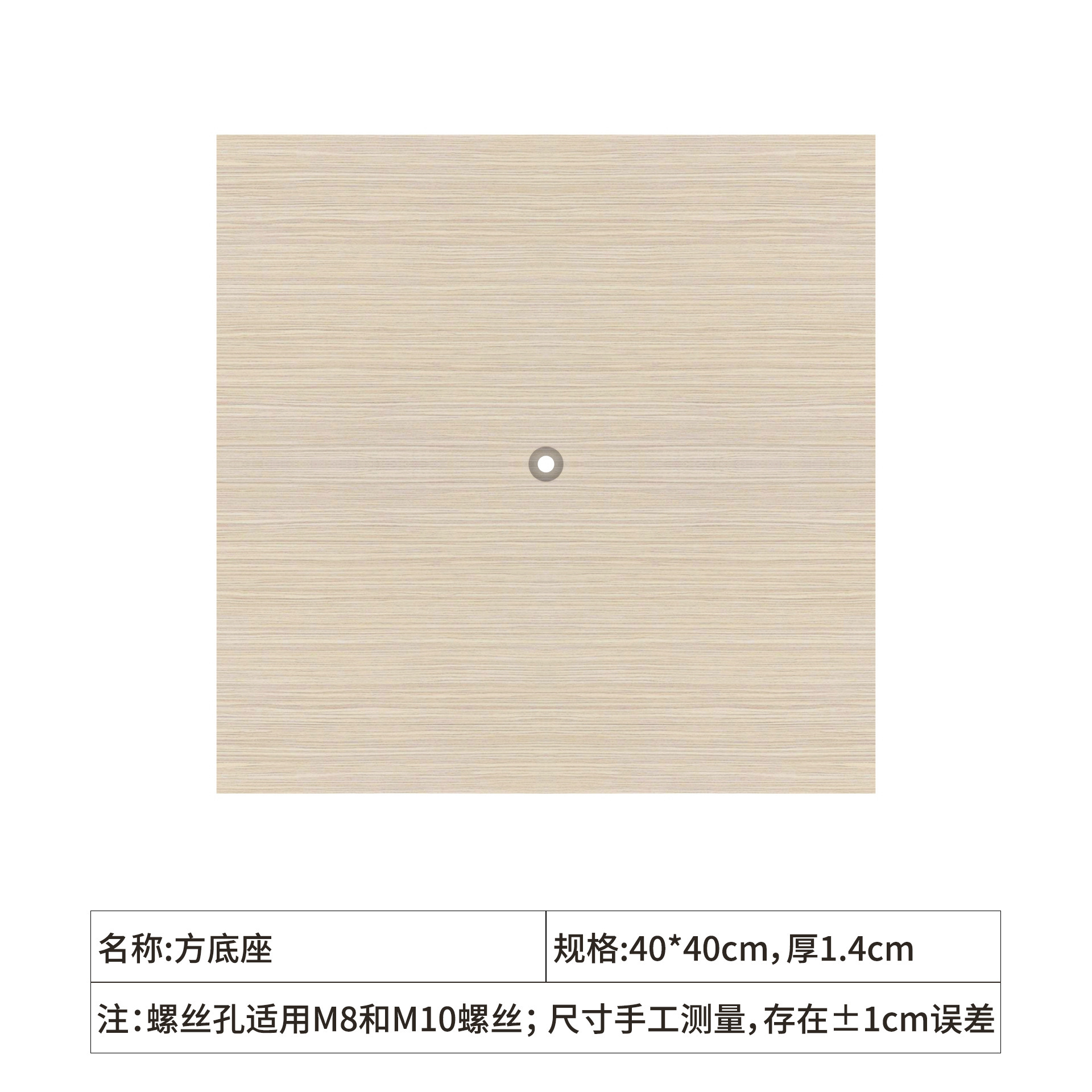 사각베이스 [40*40cm]