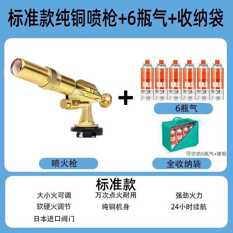 手持喷火枪头卡式气罐打火点火器火焰喷灯喷枪烤枪烧猪毛家用|undefined