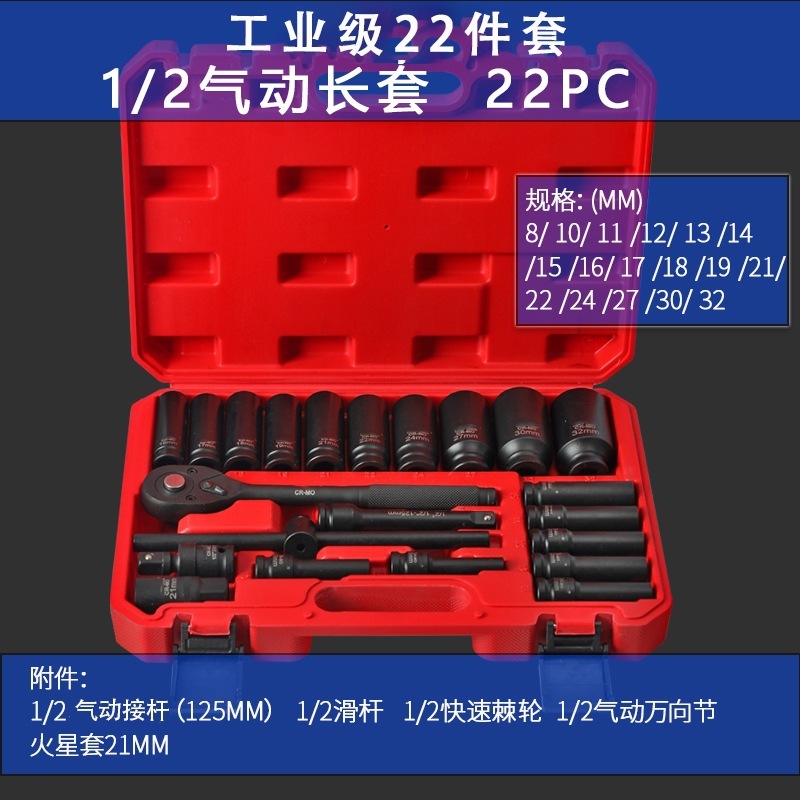 大風砲スリーブセット1/2延長大型一寸気動3/4電動レンチセット工具全|undefined