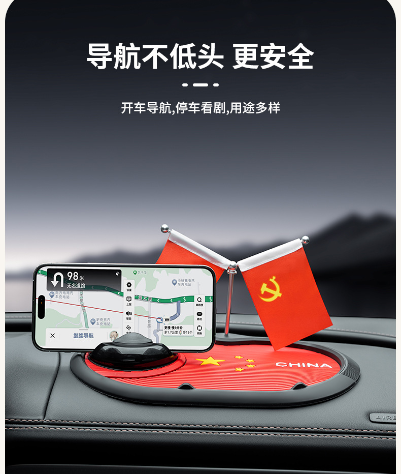 New multifunctional car mobile phone anti-skid pad center console storage pad PVC red flag spring rotating bracket