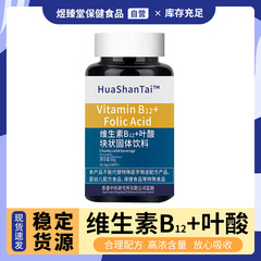 现货正品爆款维生素B12原料甲钴胺片营养神经损伤维生素B族修复