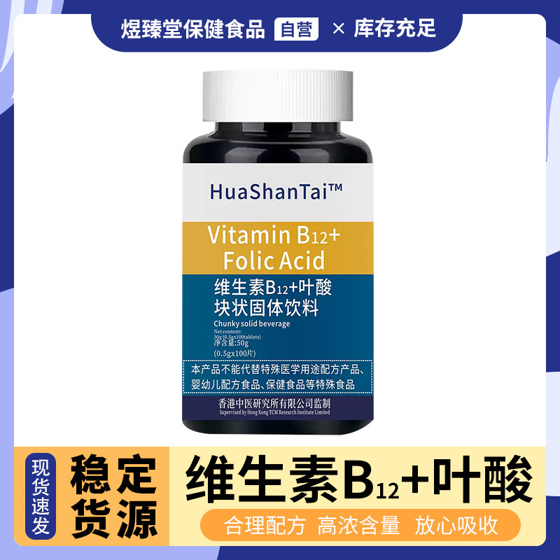 现货正品爆款维生素B12原料甲钴胺片营养神经损伤维生素B族修复|undefined