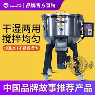 加厚塑料搅拌机不锈钢工业饲料拌料机50KG高速粉末颗粒立式混色机