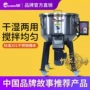 工业立式高速加厚搅拌机