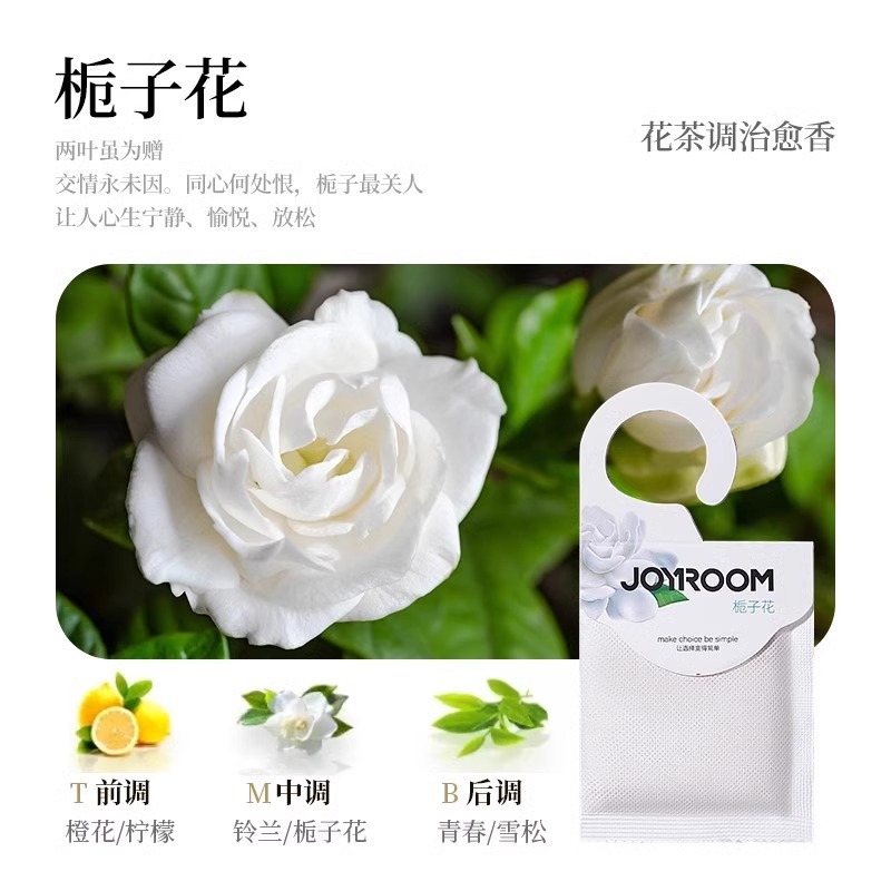 机乐堂衣柜专用香熏持久香包衣橱除味神器衣服清香囊除臭专用香氛|undefined