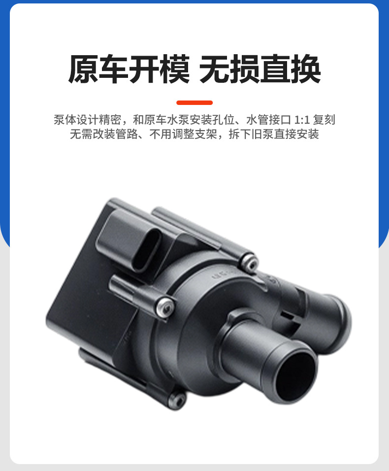 Suitable for Volkswagen Audi 06H121601F auxiliary water pump, automotive electronic auxiliary coolant pump supplied by manufacturer