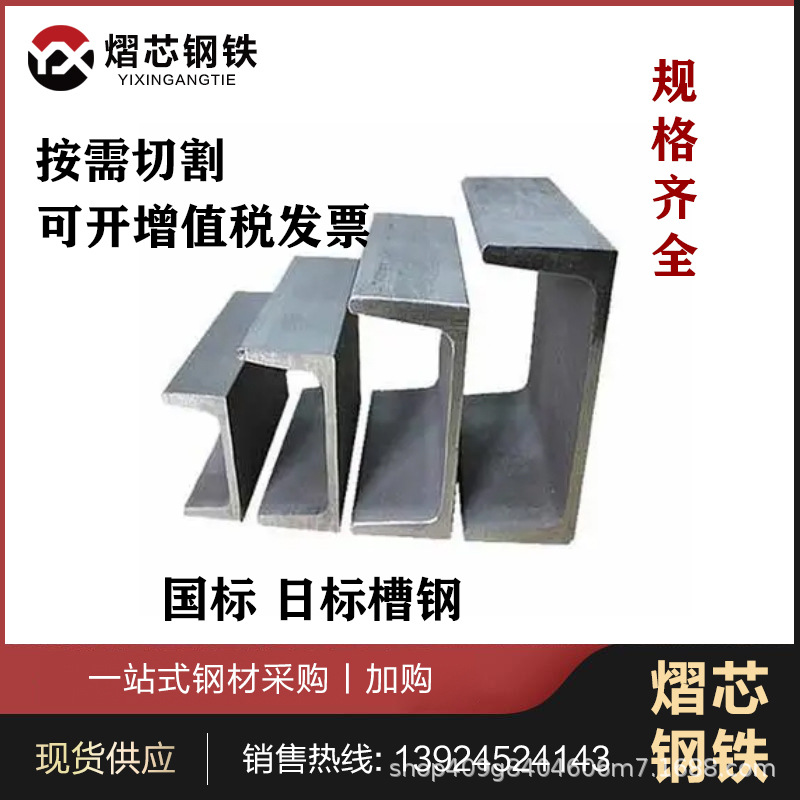 现货热轧槽钢U型钢镀锌槽钢12.5#15#槽钢连接件可切割焊接承重强