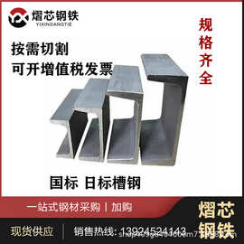 10#槽钢15#日标钢结构不锈钢U建筑幕墙用镀锌英标碳素钢构冷弯