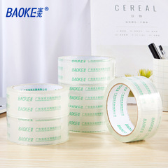 寶克50Y透明膠帶快遞封箱膠帶高粘性膠帶大卷寬封口膠帶不易斷裂