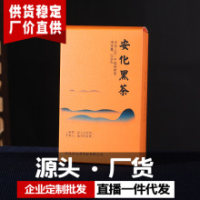 小份量湖南安化黑茶正宗金花手筑茯砖茶天尖原料陈年茶叶厂价批发