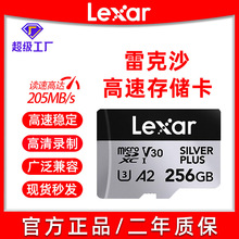 雷克沙Lexar内存卡256G储存卡无人机高速tf内存卡运动相机监控
