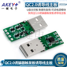 QC2.0�T�_���|�l���T�������� U�P���ذ唵���֏���-���{�Դģ�K