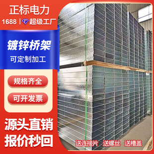 Galvanized Bridge Manufacturer Direct Sales Groove Ladder Type Galvanized Hot-Dip Galvanized Aluminum Alloy Stainless Steel Fireproof Cable Bridge