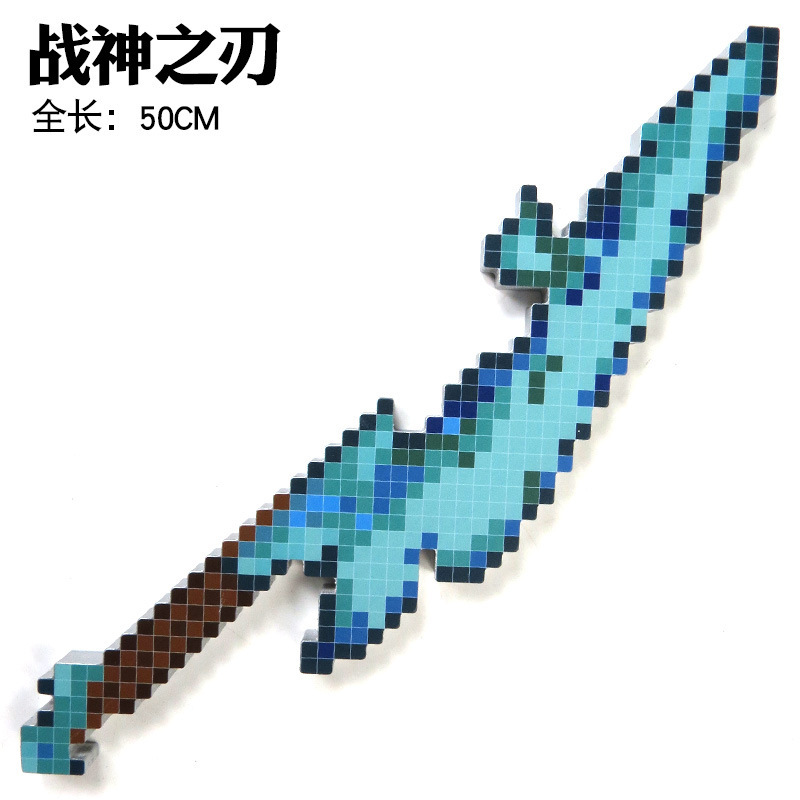 我的世界游戏武器模型周边道具像素风cos武器儿童玩具收藏摆件|undefined