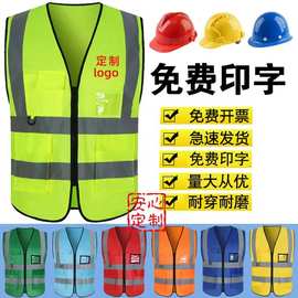 施工安全马甲工地马甲反光衣反光背心印LOGO反光马甲反光训练马甲