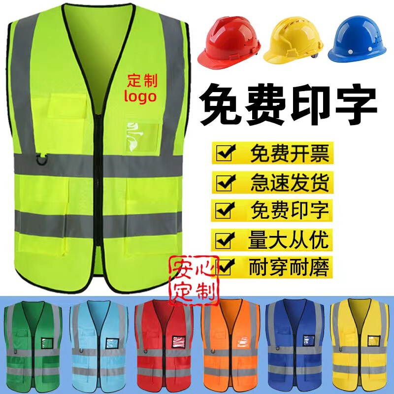 Construction Safety Vest, Construction Site Vest, Reflective Clothing, Reflective Vest with Logo Printed on It, Reflective Vest, Reflective Training Vest Construction Safety Vest, Construction Site Vest, Reflective Clothing, Reflective Vest with Logo Printed on It, Reflective Vest, Reflective Training Vest