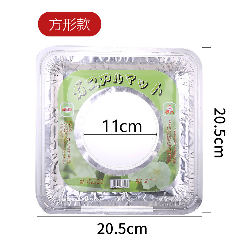 Estufa de gas, almohadilla a prueba de aceite, estufa de gas, almohadilla de limpieza, tapa de estufa de cocina, anillo de papel de aluminio, almohadilla de estufa, artefacto a prueba de aceite