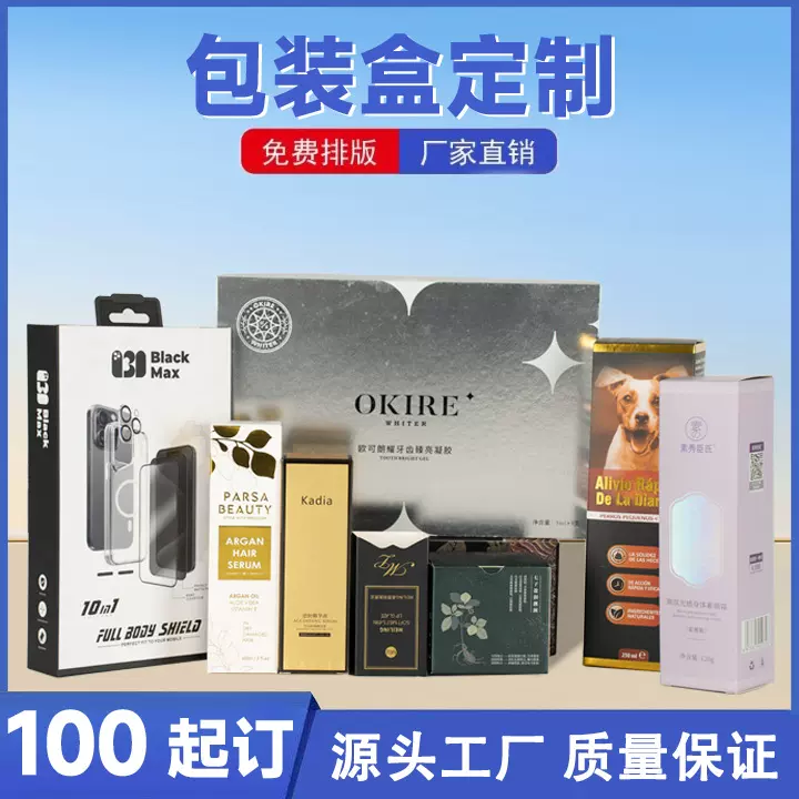 包装盒定制彩盒纸盒定做天地盖礼盒折叠盒子批发盲盒包装小批量
