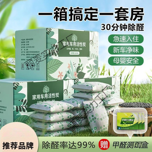 Activated Carbon Bag for Formaldehyde Removal, Carbon Bag Deodorizer for Home Decoration, Formaldehyde Absorption for New Cars and New Houses, Bamboo Charcoal Bag for Interior Use
