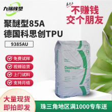 ���ݶ�tpu����9385au/3385aܛ����|�o�װ���ÿ�uv�۰����w��