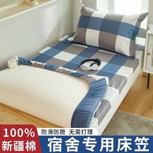 宿舍專用床笠80×190大學生單人全棉床罩0.9褥子床墊套三件套