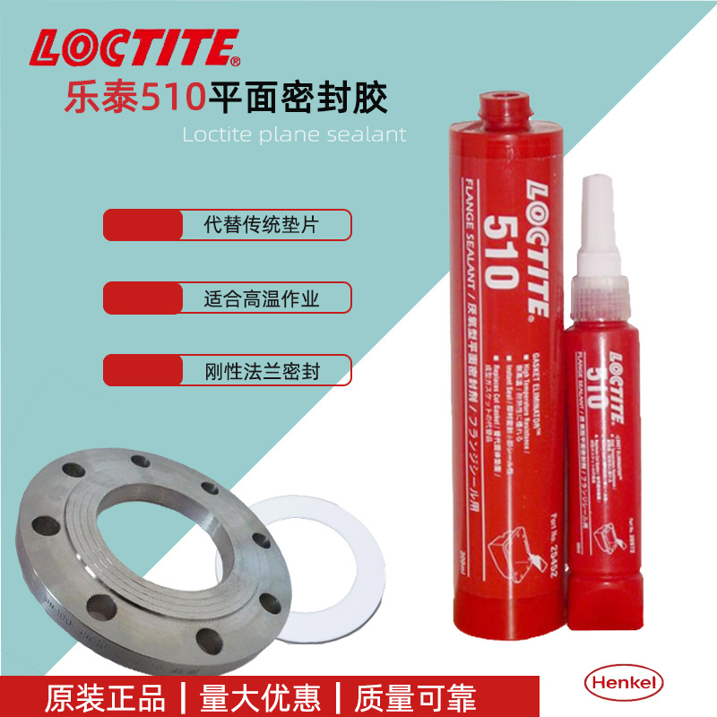 Loctite plane sealant 510 Metal High temperature resistance replace tradition shim anaerobic Plane sealant