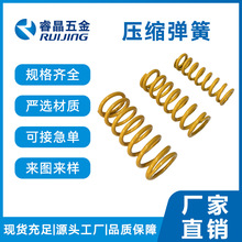 不锈钢压缩弹簧汽车摩托车减震弹簧精密压簧按键压力弹簧阀门厂家