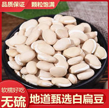 药扁豆 小药扁豆中药扁豆黑药扁豆（吨价另议）