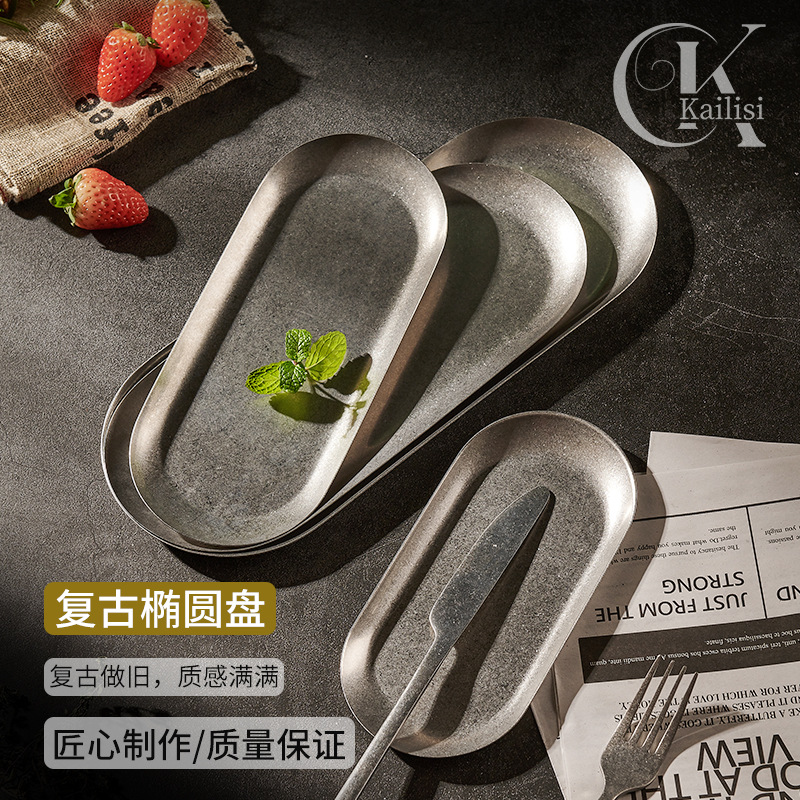 스테인레스 스틸 플레이트 Ins 레트로 플레이트 타원형 플레이트 간단한 창조적 인 식기 수건 플레이트 플레이트 일본 스타일 보석 트레이