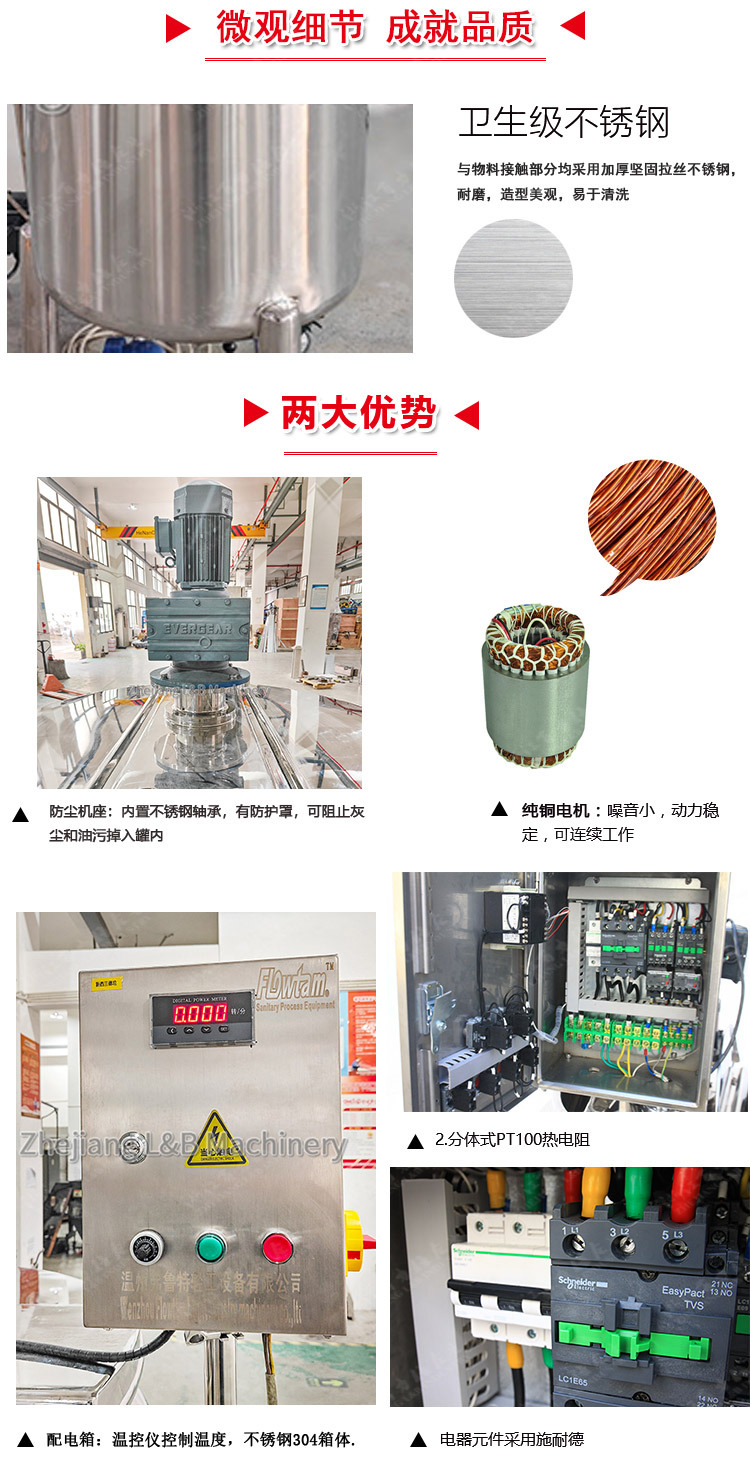 蒸汽加热刮壁搅拌罐_07.jpg