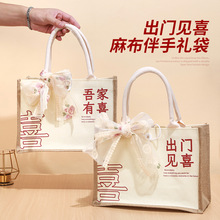 定制吾家有喜麻布手提袋回礼伴手礼婚庆喜糖袋礼物袋批发婚庆定制