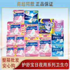 Huyun センスコットン秒吸収輸入液体極薄生理用ナプキン夜用コアラスリーピングパンツ全箱卸売