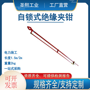 Multifunctional Electrician Insulated Pliers Hand-Held Insulated Locking Rod 10Kv Live Work Self-Locking Insulated Clamp