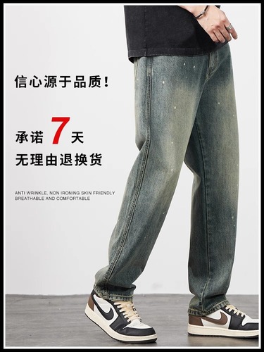 Spring American casual cool retro distressed vintage men's straight-leg loose versatile wide-leg pants