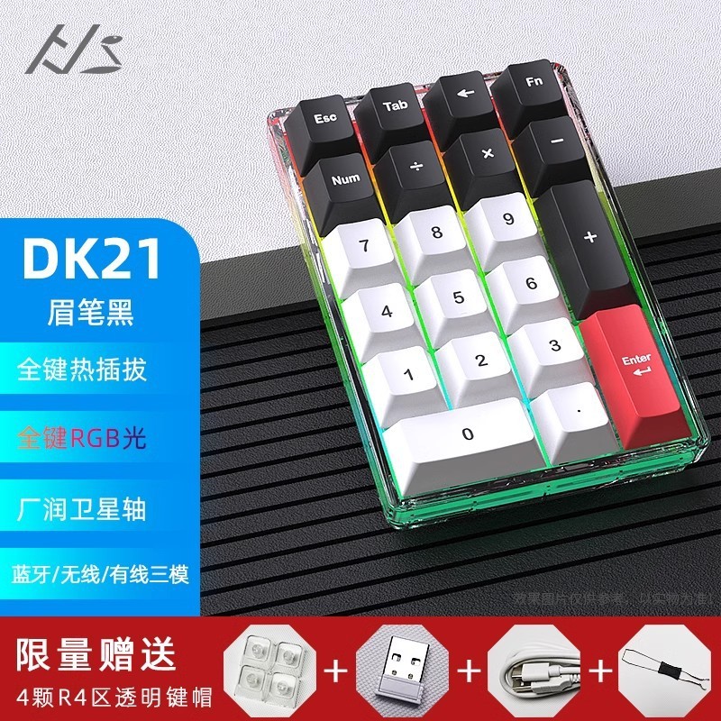 Heijishe DK21 メカニカルキット RGB 有線/無線 Bluetooth 3 モード透明デジタルキーパッドパッドホットスワップ可能|undefined
