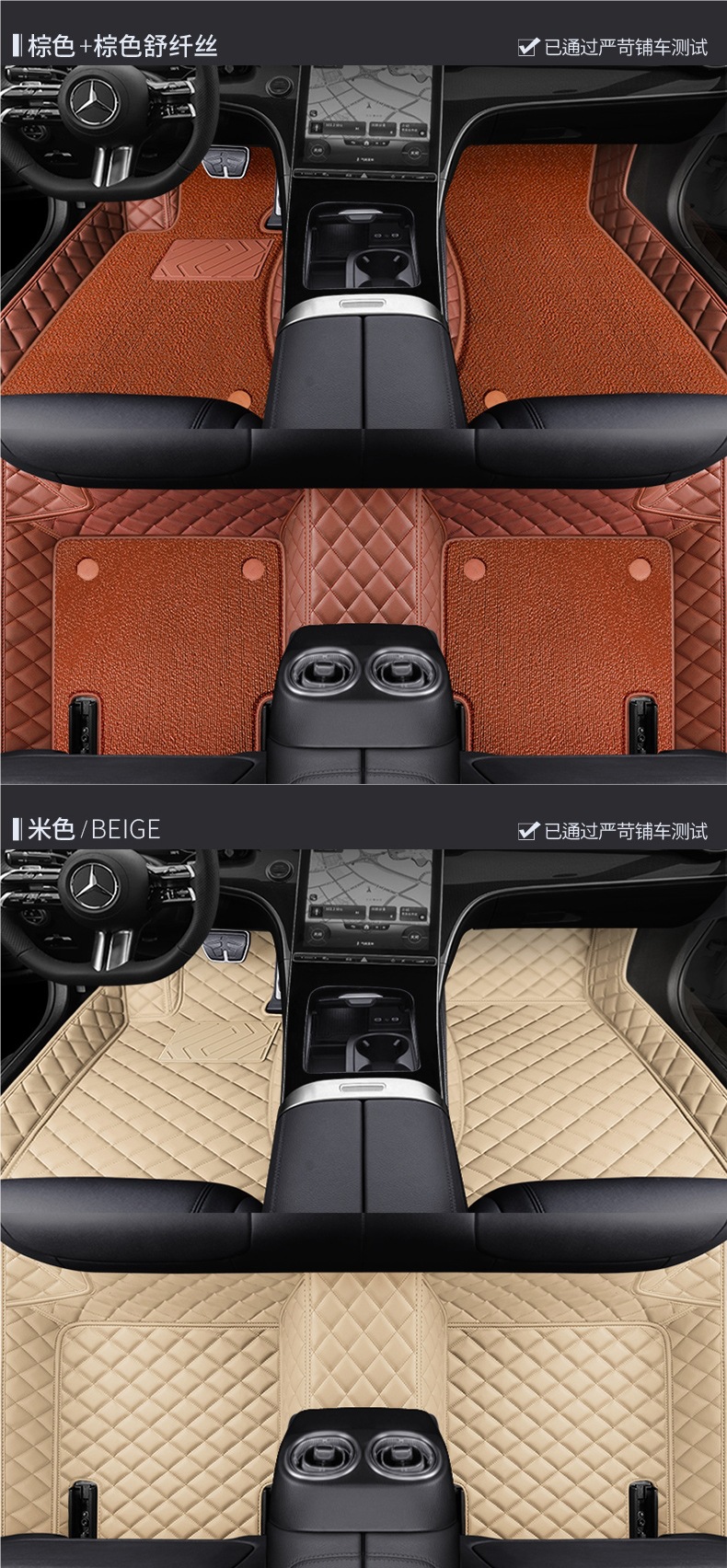 Mercedes-Benz C260L E300L A180L Gla20 Glb220 Glc300L Class Special Leather All-Inclusive Floor Mats