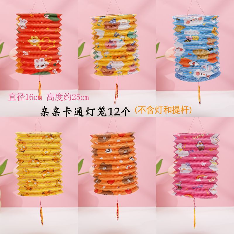 中秋节传统纸灯笼挂饰春节风琴折叠儿童手提中国风led发光小花灯|undefined