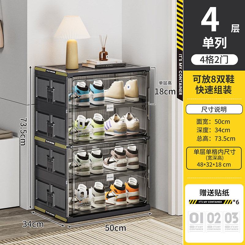 [단열] 4단, 4격자 [신발 8켤레] [블랙]