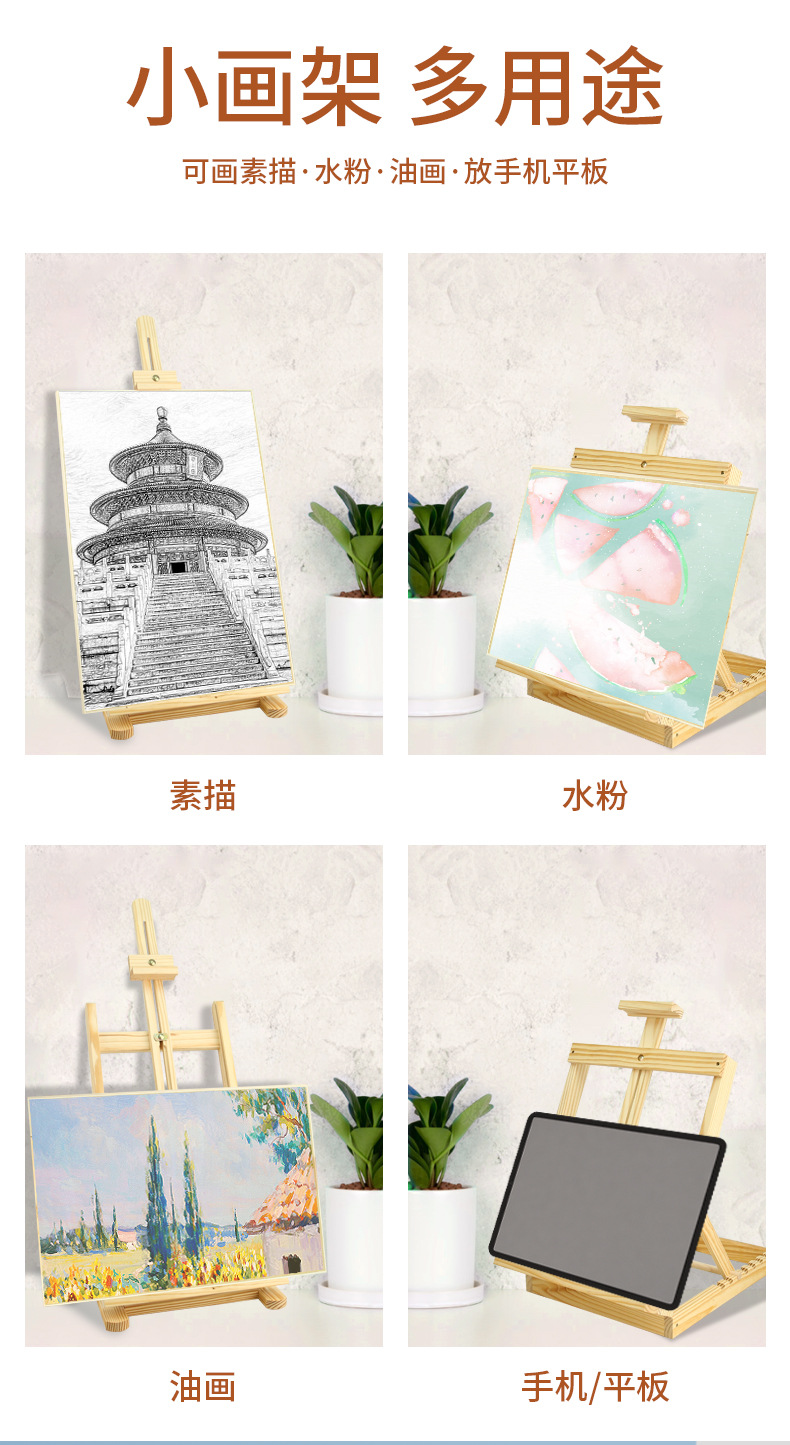 桌面画架美术生4K画板套装可折叠油画展示架儿童绘画素描轻便折叠-阿里巴巴