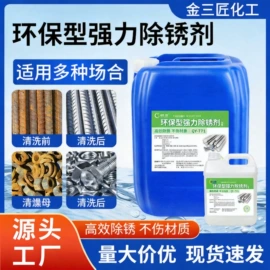 其他工业用清洗剂;杀菌灭藻剂;马桶洁厕剂