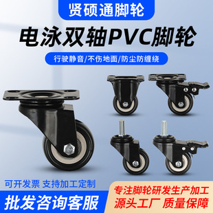 1.5 inch 2 inch 2.5 inch black biaxial PVC gold drill caster directional wheel universal wheel furniture wheel trolley wheel