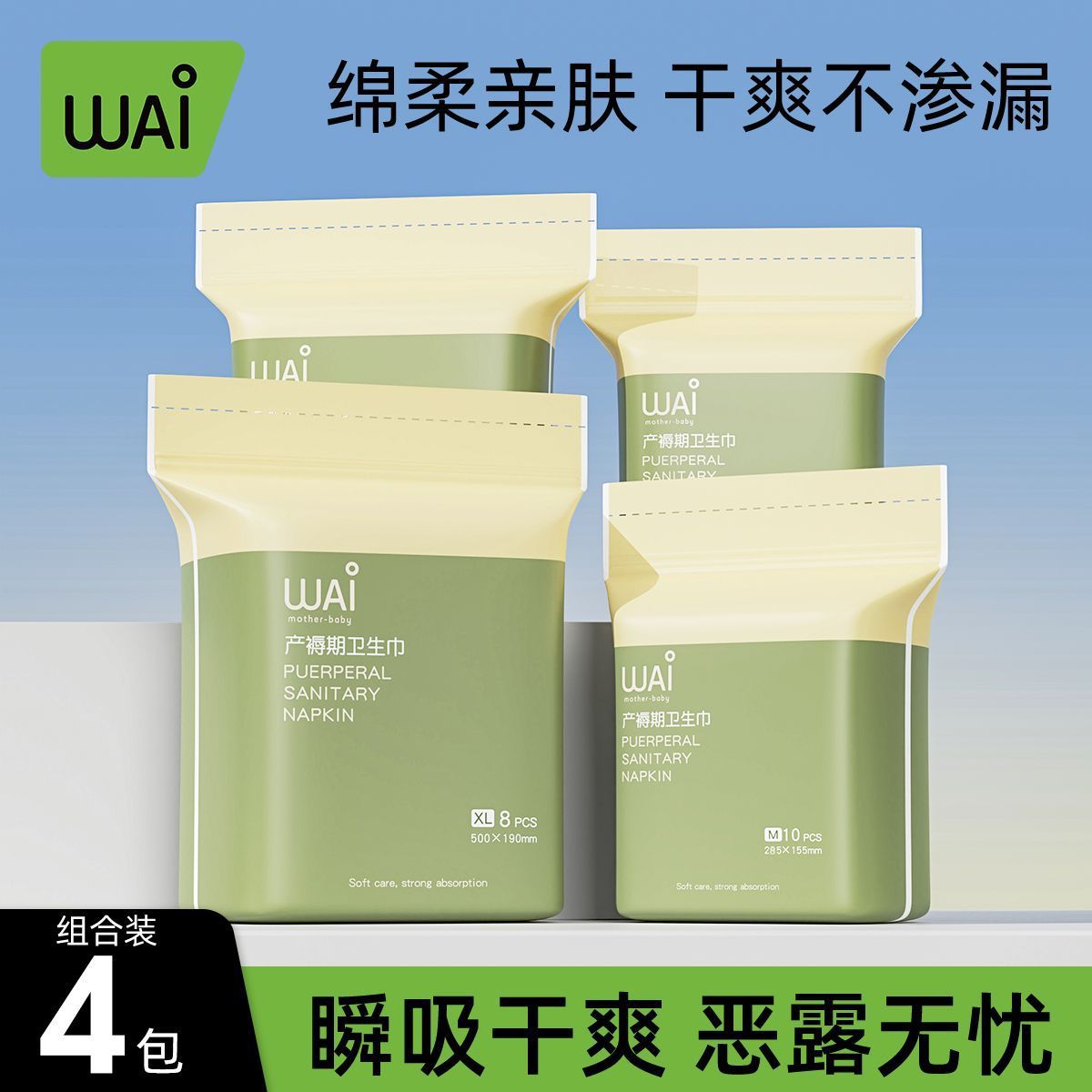 Wow, I Love Maternity Sanitary Napkins, Postpartum Period, Lochia Discharge, Extended and Enlarged, Postpartum Supplies for Pregnant Women, Postpartum Supplies