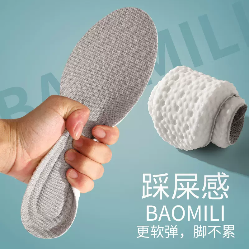 运动鞋垫PU高弹减震抗菌防臭透气吸汗舒适小白鞋全垫踩屎感爆米花