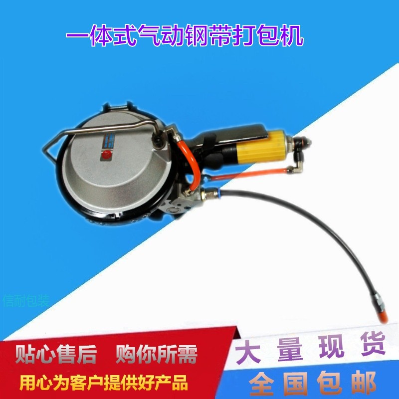 A480气动钢带打包机手持式捆扎机钢卷捆包机钢管组合式钢带打包机